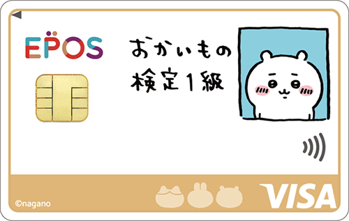 エポスカードのコラボレーションカード8選 | クレカ部