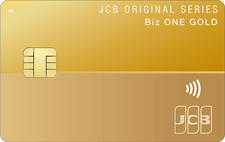 JCB CARD Biz ゴールド